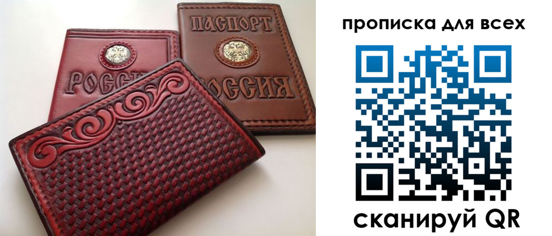 миграционный учет в Осе