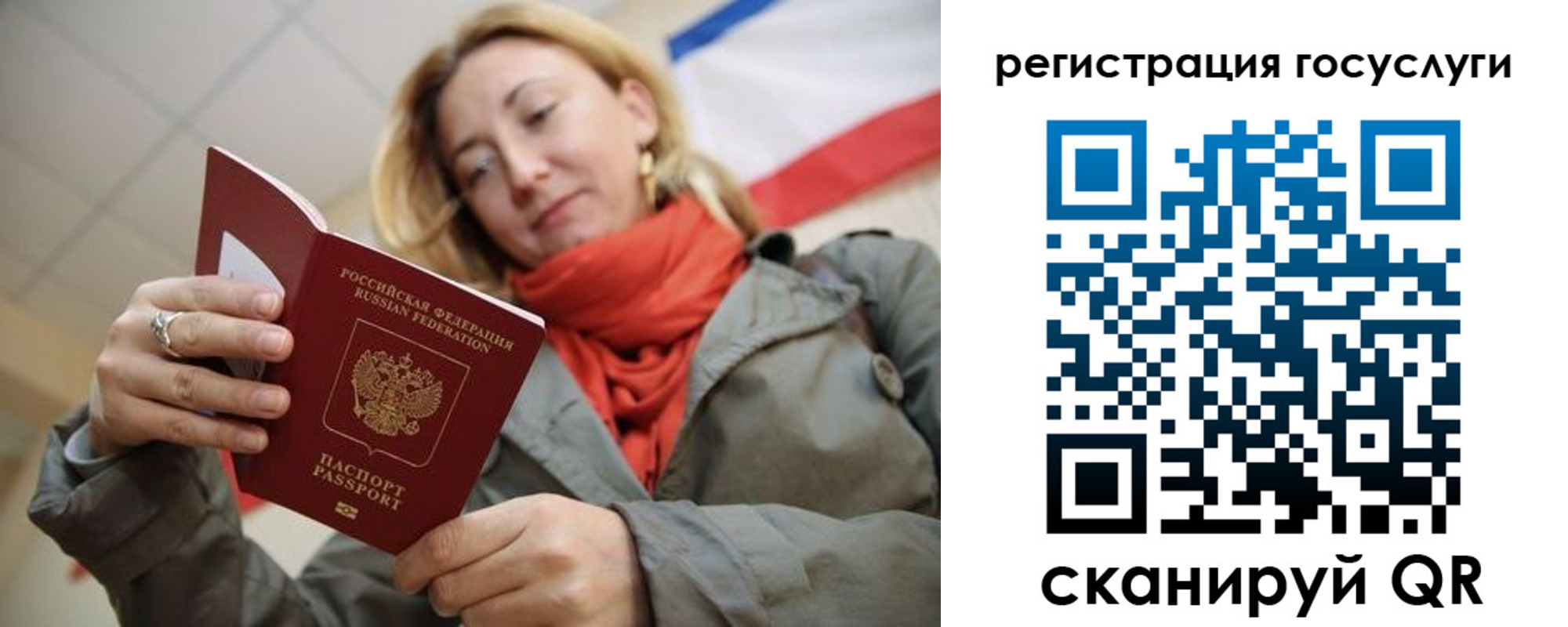 временная регистрация адрес в Осе